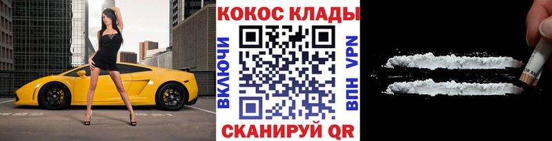 КОКАИН Колумбийский  где можно купить наркотик  omg маркетплейс  Долинск 