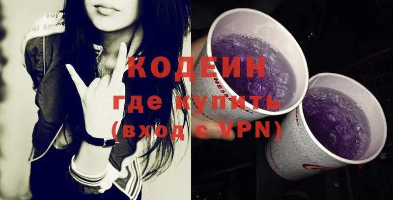 цена   Долинск  Кодеин Purple Drank 