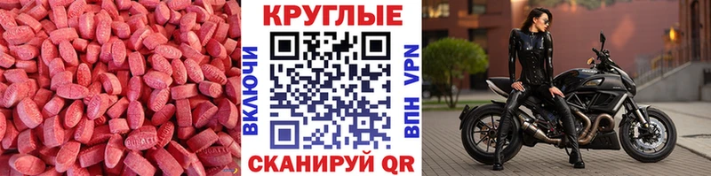 где найти   Долинск  Экстази 250 мг 