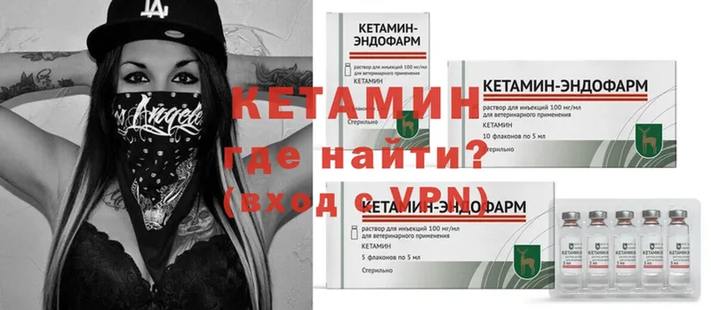 Кетамин ketamine  Долинск 