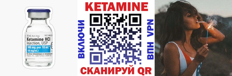КЕТАМИН ketamine  Долинск 