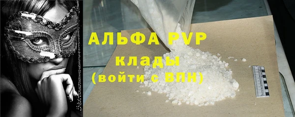 альфа пвп Долгопрудный