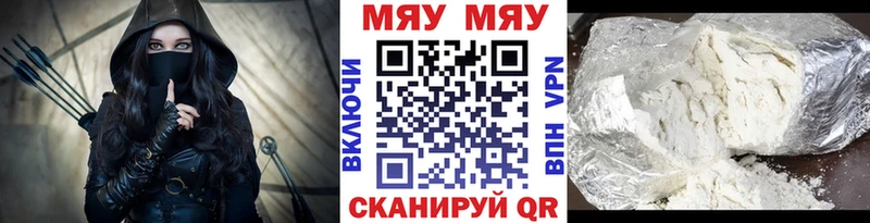где купить   Долинск  МЯУ-МЯУ 4 MMC 