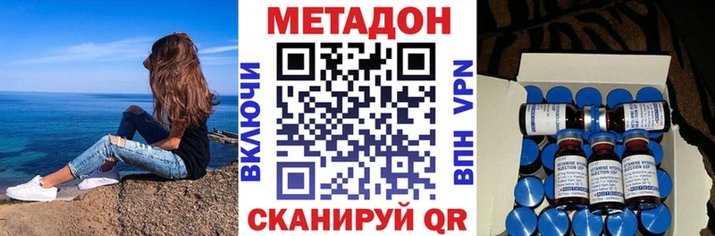закладки  Долинск  МЕТАДОН кристалл 