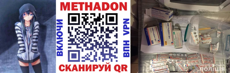МЕТАДОН VHQ Долинск